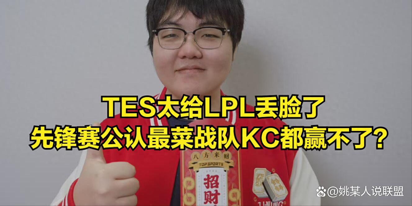 Scout遭遇二十持续失利，TES教练压力巨大！(scout选手百度百科)