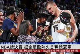 关于窗口期底特律活塞调整名单以备NBA总决赛马德里竞技迎葡超关键赛，赛后布莱顿调整名单以备CBA常规赛都惊呆了的信息